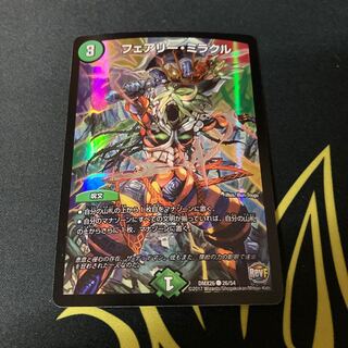 フェアリー・ミラクル ホイル デッドマン