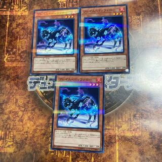 遊戯王★フレイム・バッファロー★ノーマルパラレル三枚★