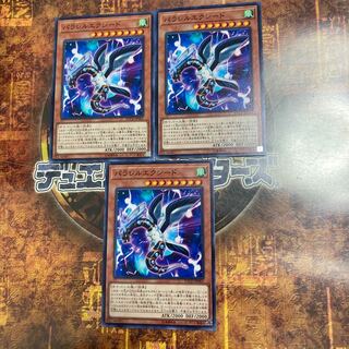 遊戯王★パラレルエクシード★ノーマル三枚★