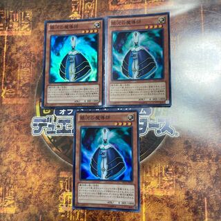 遊戯王★銀河の魔導師★スーパー三枚★