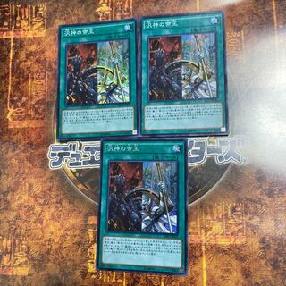 遊戯王★汎神の帝王★スーパー三枚★