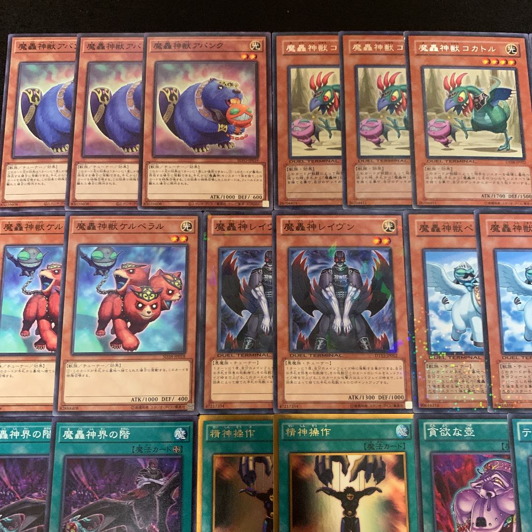 遊戯王 魔轟神デッキ40枚+EX15枚