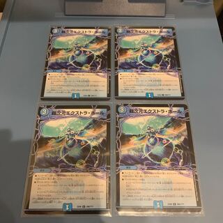 超次元エクストラ・ホール　4枚