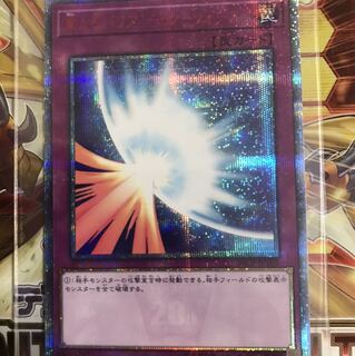 遊戯王　聖なるバリアミラーフォース