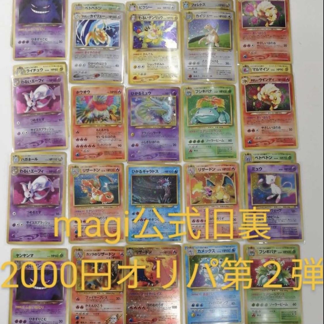 magi公式旧裏面ポケモンカードオリパすごいつりざお版 138 (Used