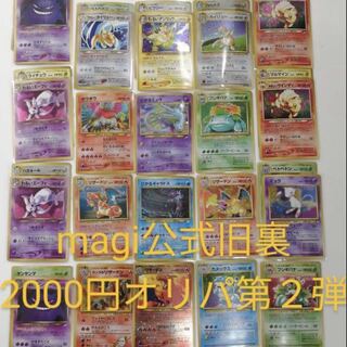 ウ*ー様 旧裏 ポケモンカード まとめ o*7様 ポケモンカード 旧裏 まとめ売り 8枚 - メルカリ