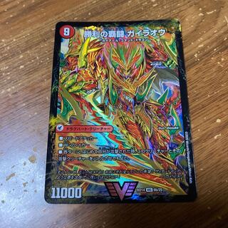 覇闘将龍剣 ガイオウバーン｜勝利の覇闘 ガイラオウ