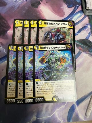 病に魅せられたヤミイシャ、善悪を超えたハンザイ