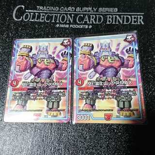 Mt.富士山ックスMAX