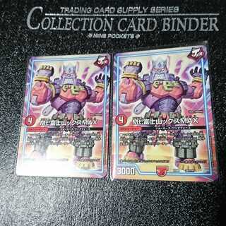 Mt.富士山ックスMAX