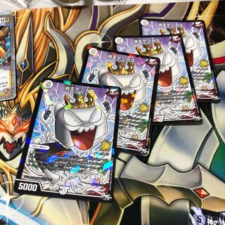 b286 Keshikas, the vanishing king, 4 promos.