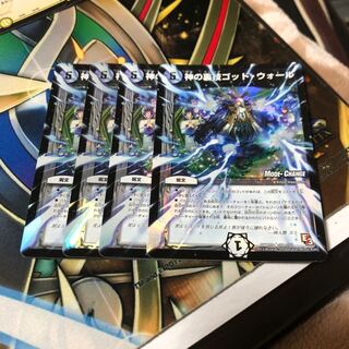 b286 神の裏技ゴッド・ウォール(MODE CHANGE) 4枚