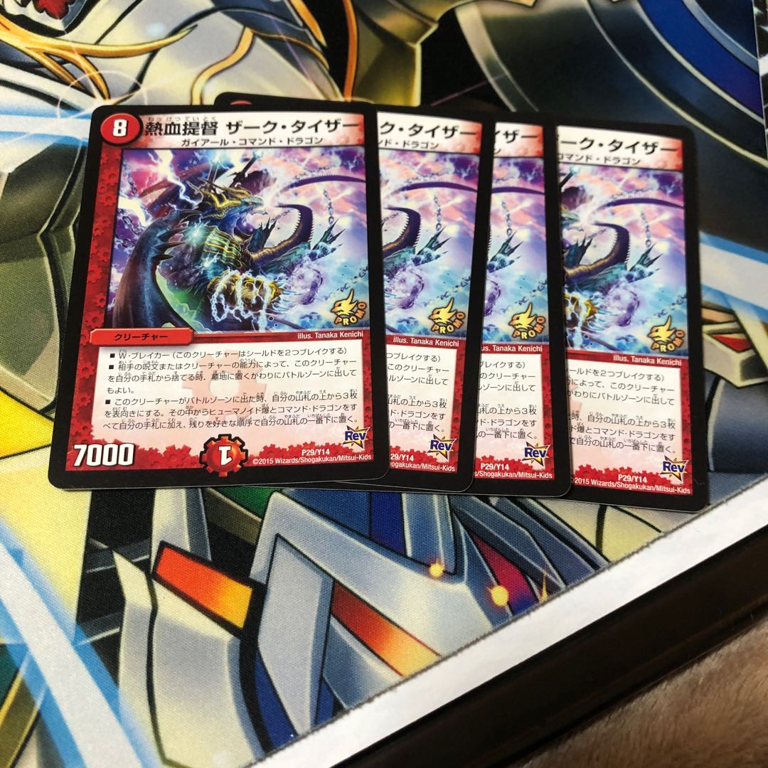 b286 熱血提督 ザーク・タイザー プロモ 4枚