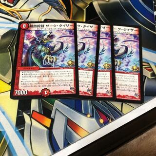 b286 熱血提督 ザーク・タイザー　プロモ  4枚