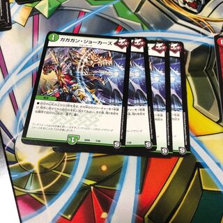 b286 ガガガン・ジョーカーズ　4枚