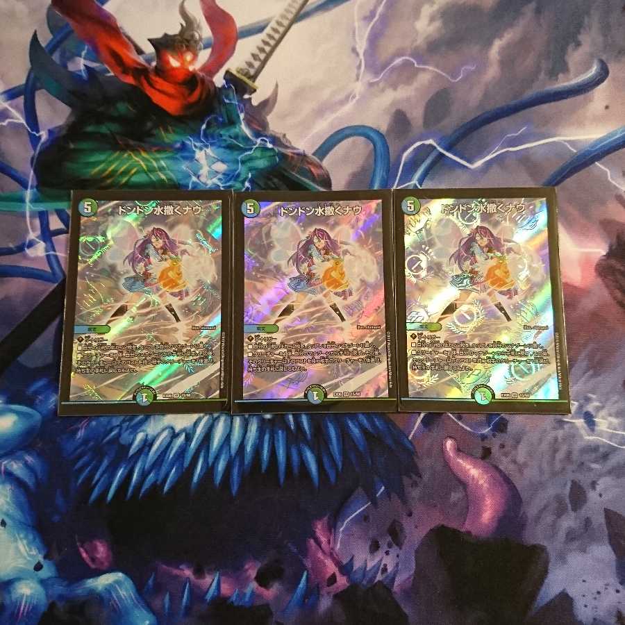 ドンドン水撒くナウ