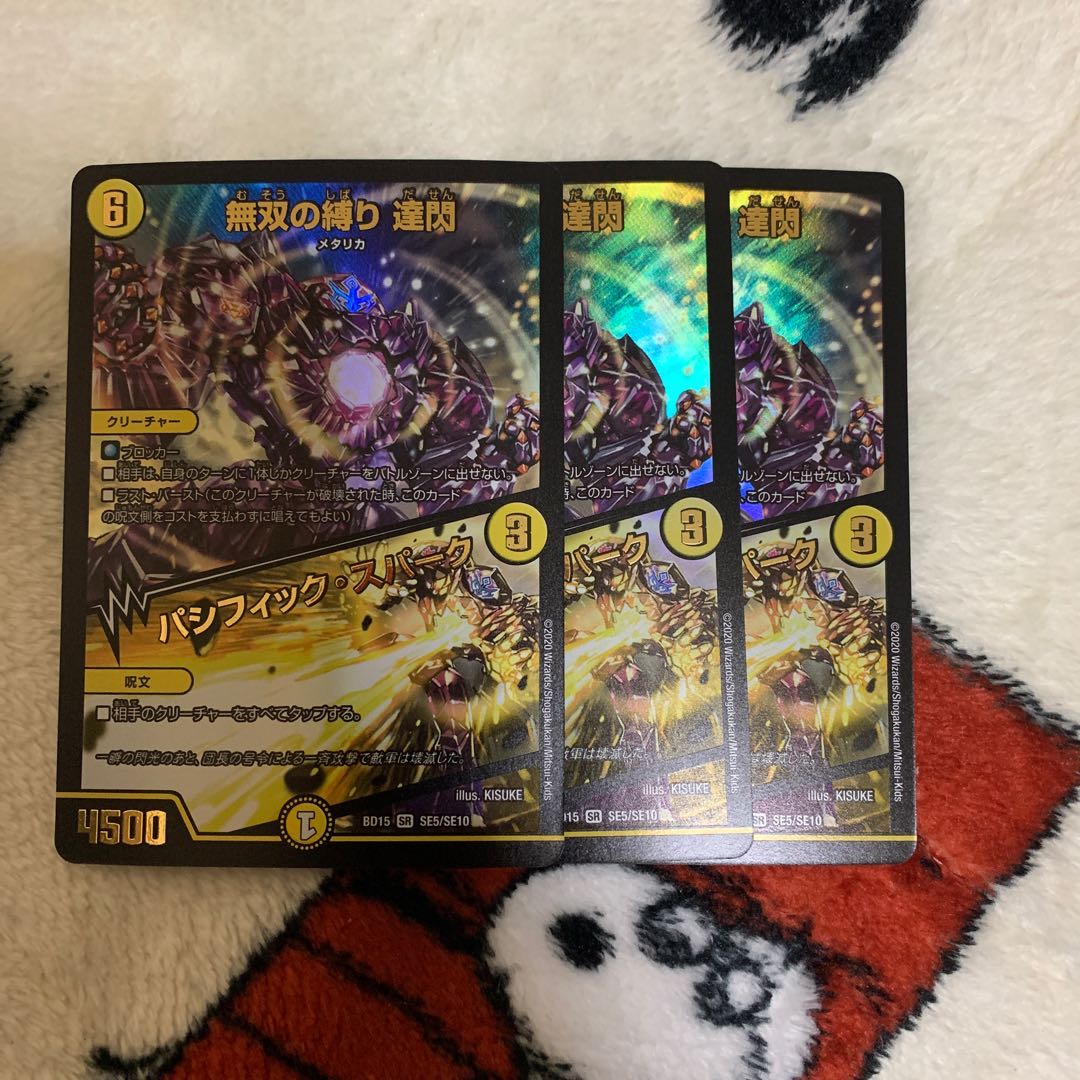 無双の縛り 達閃｜パシフィック・スパーク