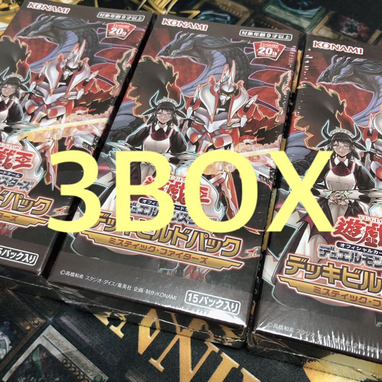 アジア版 ミスティックファイターズ3BOX