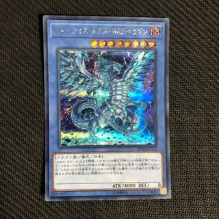 ブルーアイズ・カオス・MAX・ドラゴン シク