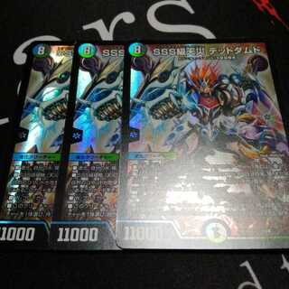 SSS級天災 デッドダムド 3枚