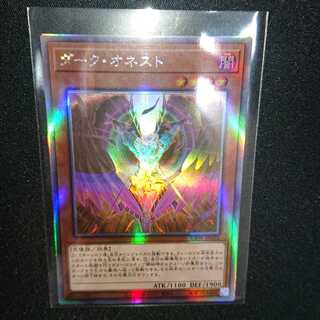 ダーク・オネスト HR