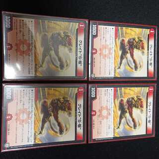 グレイトソニック