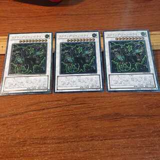 スクラップ・ツイン・ドラゴン アルティメットレア 3枚