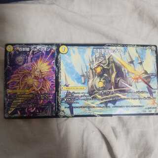 百獣槍 ジャベレオン｜百獣聖堂 レオサイユ｜頂天聖 レオザワルド