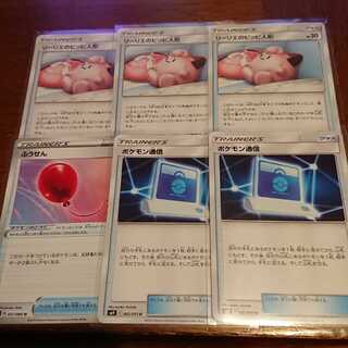 ポケモン通信など