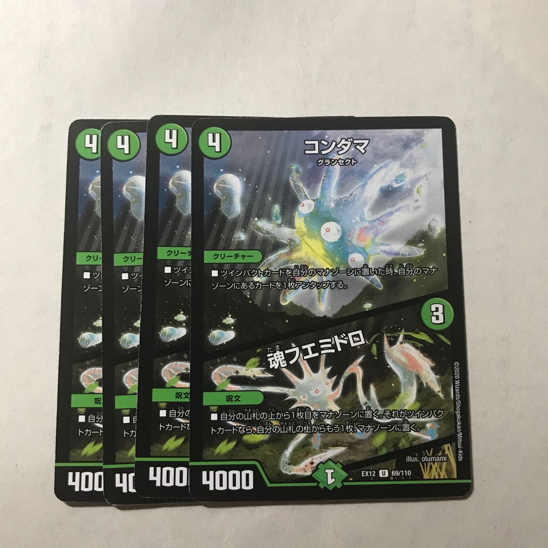 Kondama｜Soul Fuemidoro