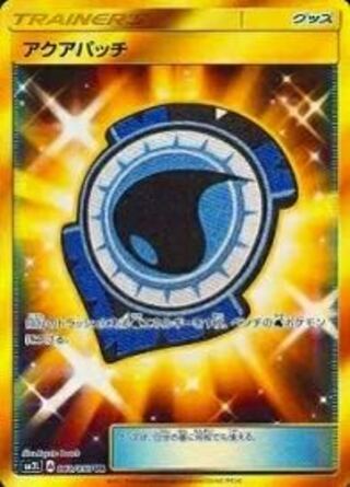 Aqua Patch UR Recruitment 3pcs