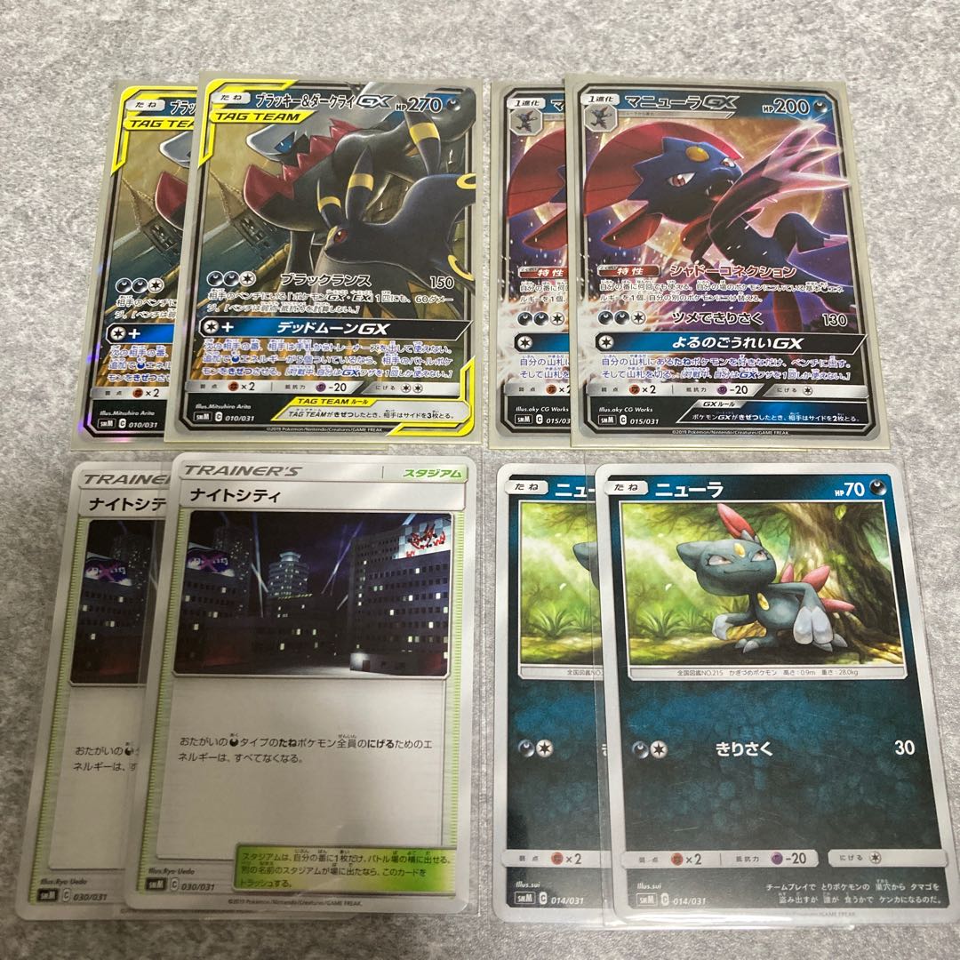 マニューラGX ナイトシティセット