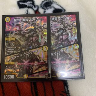 星門の精霊アケルナル｜スターゲイズ・ゲート