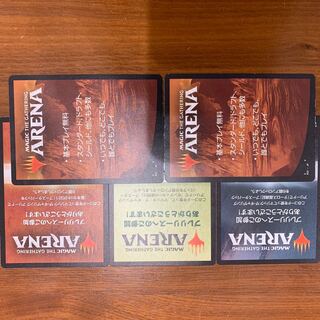 うま塩様専用　MTG アリーナ　コード