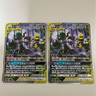 オーロット&ヨノワールGX SR 2枚セット