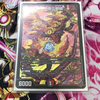 一王二命三眼槍(キンキラ王BOX仕様)