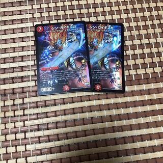 シン・ガイギンガ