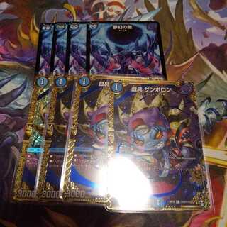 Gagaku Zamboron Siku + Dreamless Nothingness 8 pieces set