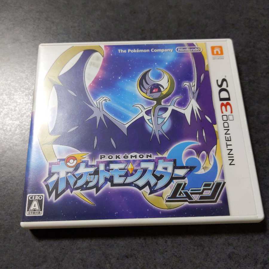 ポケットモンスター ムーン