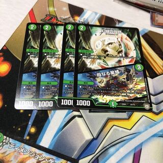 b286 幻緑の双月｜母なる星域　4枚