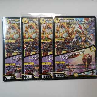 聖闘の精霊龍 セイント・カイザー｜ライブラ・シールド