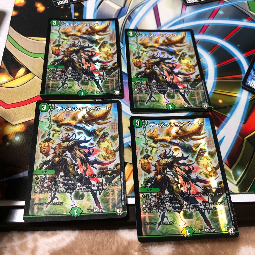 b286 ディメンジョン・ゲート ホイル 4枚