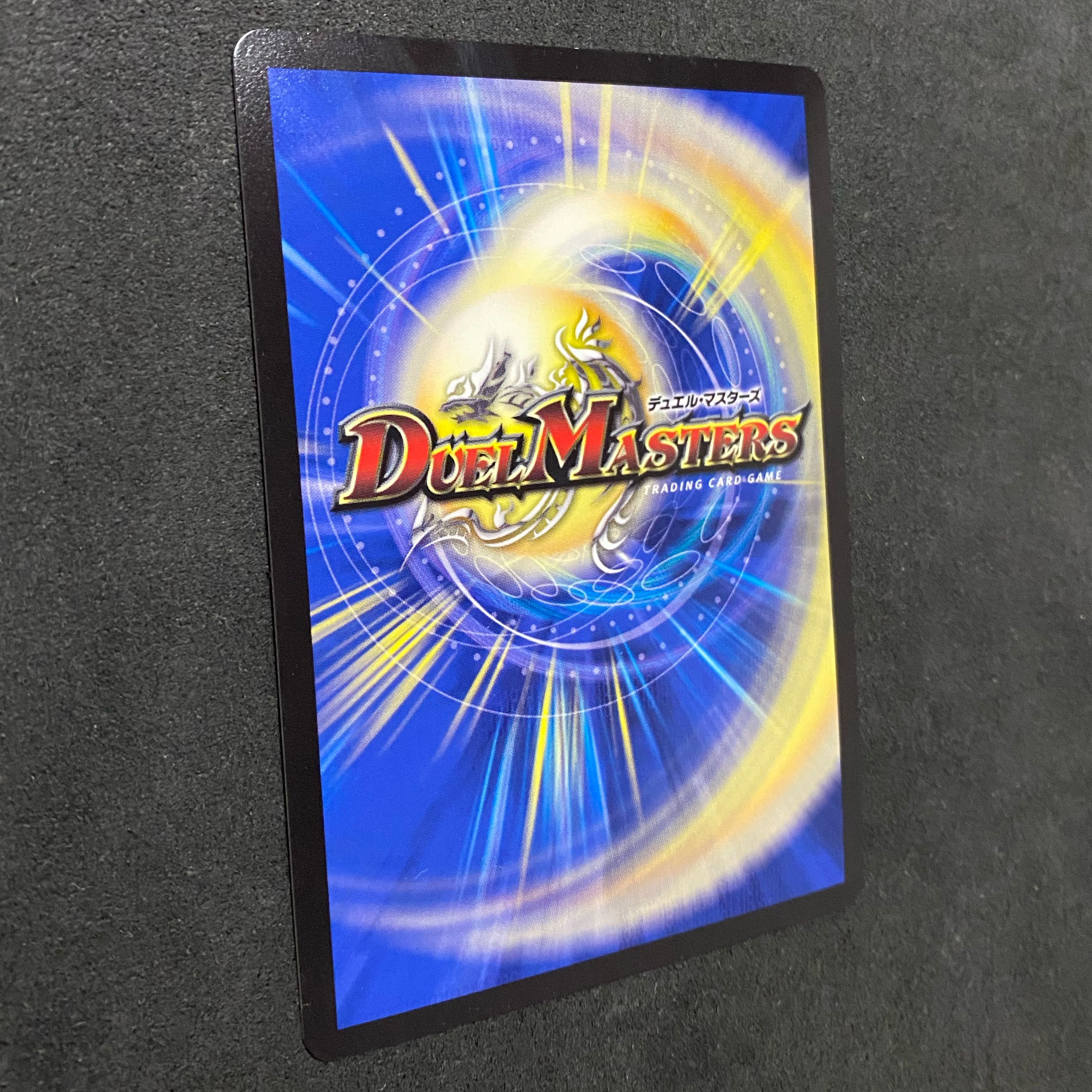 勝利宣言 鬼丸「覇」