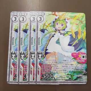 地真竜テオゴニアス ４枚