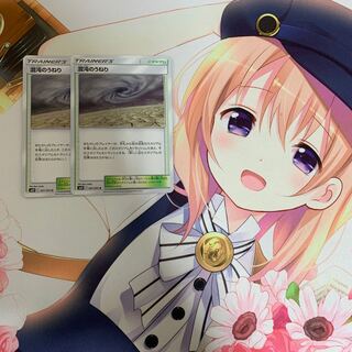 混沌のうねり　2枚セット