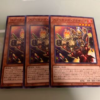 スプリガンズ・ブラザーズ