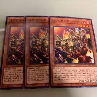 スプリガンズ・ブラザーズ