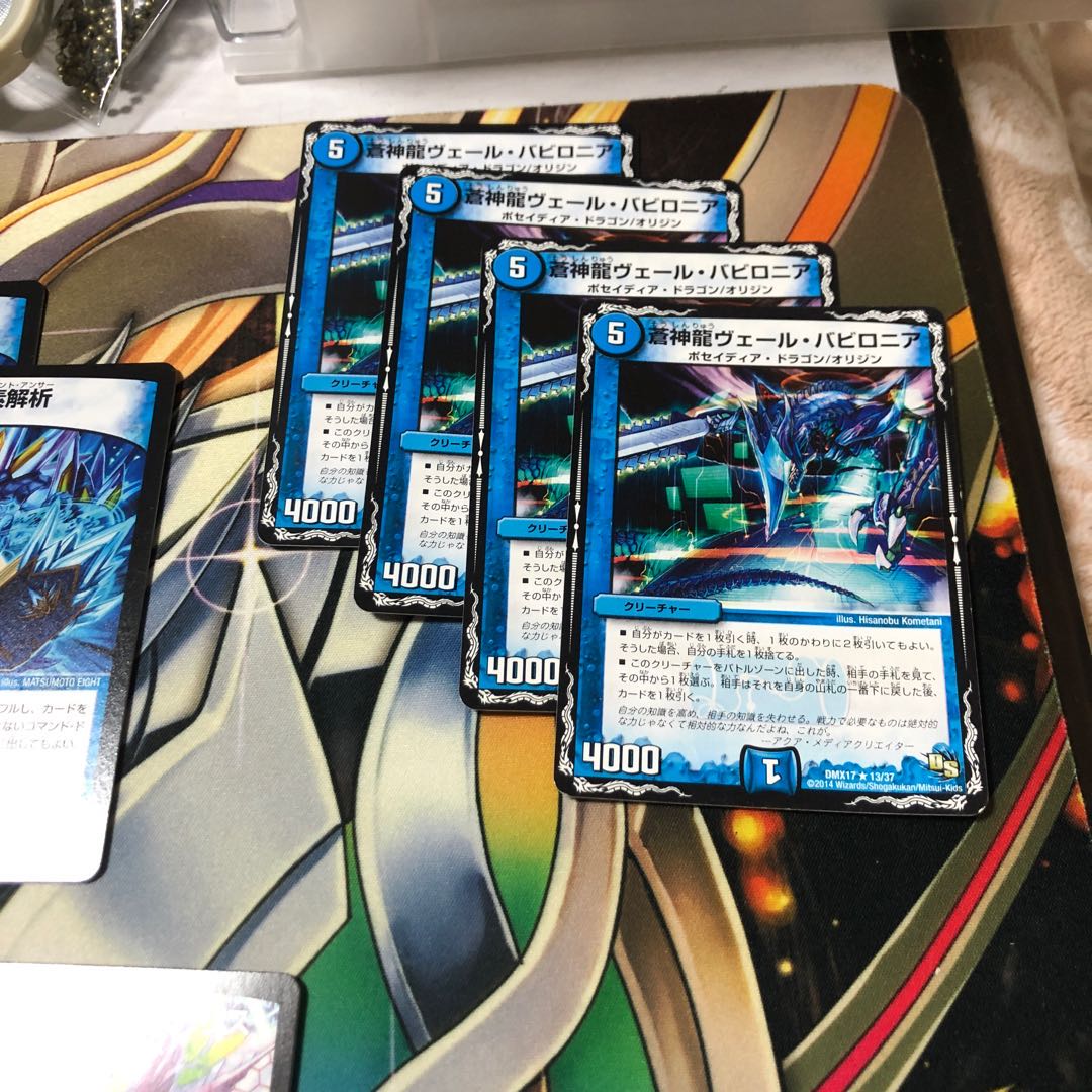 b287 Aosinryu Vale Babylonian 4 sheets