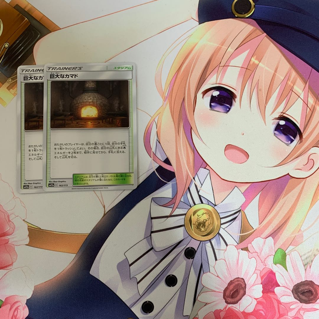 巨大なカマド 2枚セット