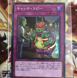 遊戯王　キャッチコピー